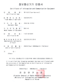 모듈러 플러그 (PCB type)