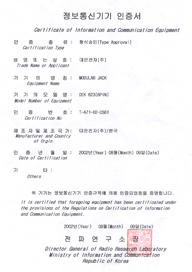 모듈러 잭 (Lead wire type)