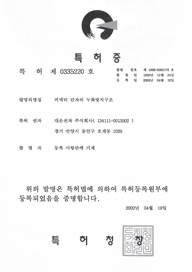 한국 특허