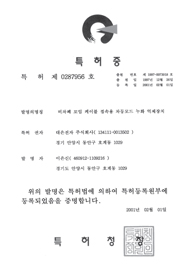 한국 특허