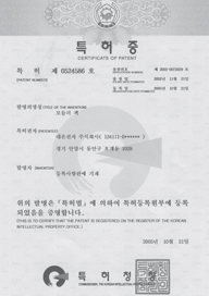 한국 특허
