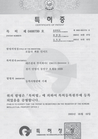 한국 특허