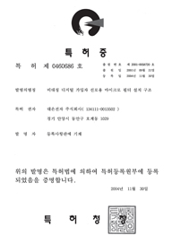 한국 특허